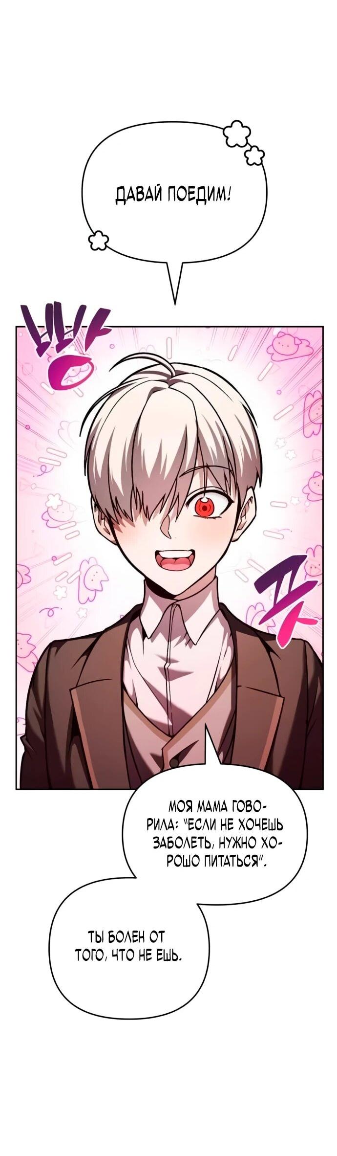 Манга Возвращение волшебника из подворотни - Глава 3 Страница 18