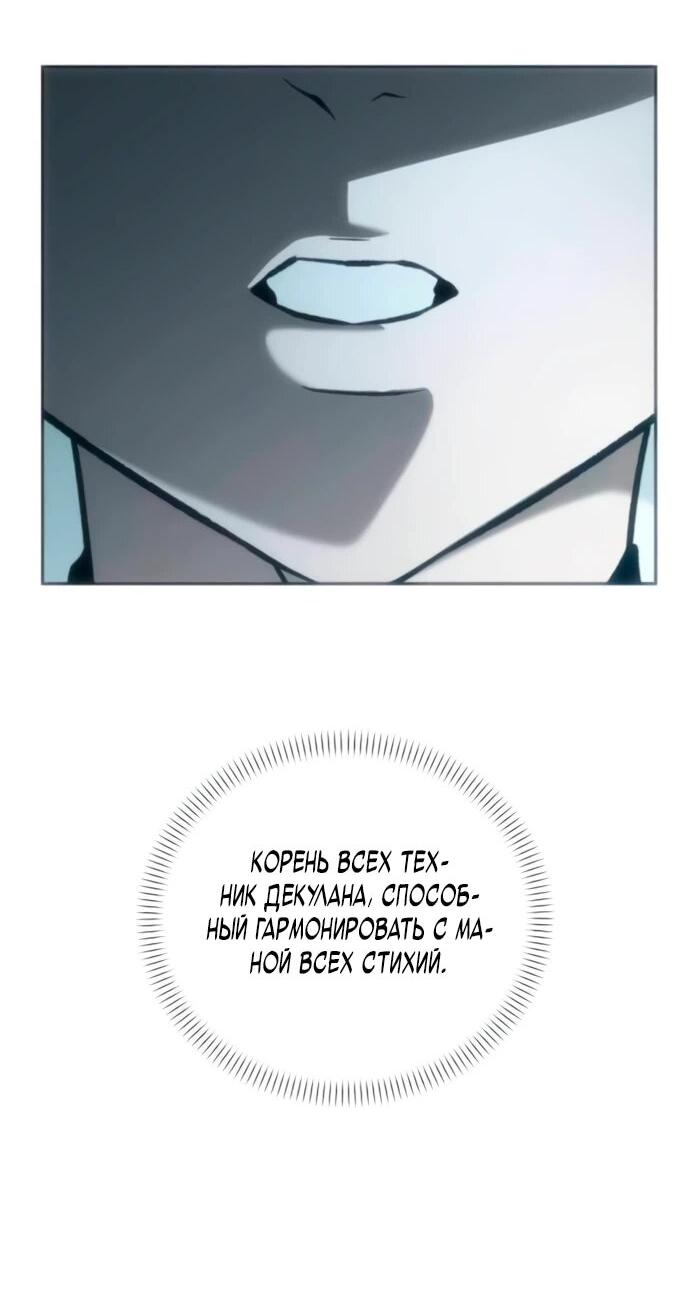 Манга Возвращение волшебника из подворотни - Глава 3 Страница 64