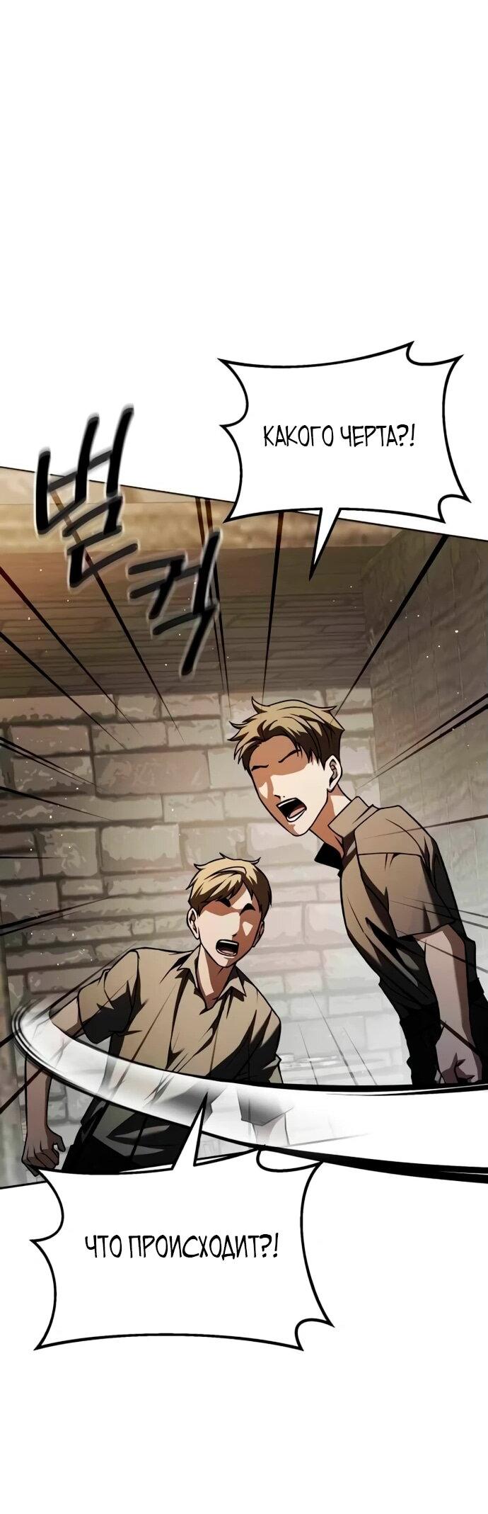 Манга Возвращение волшебника из подворотни - Глава 3 Страница 103