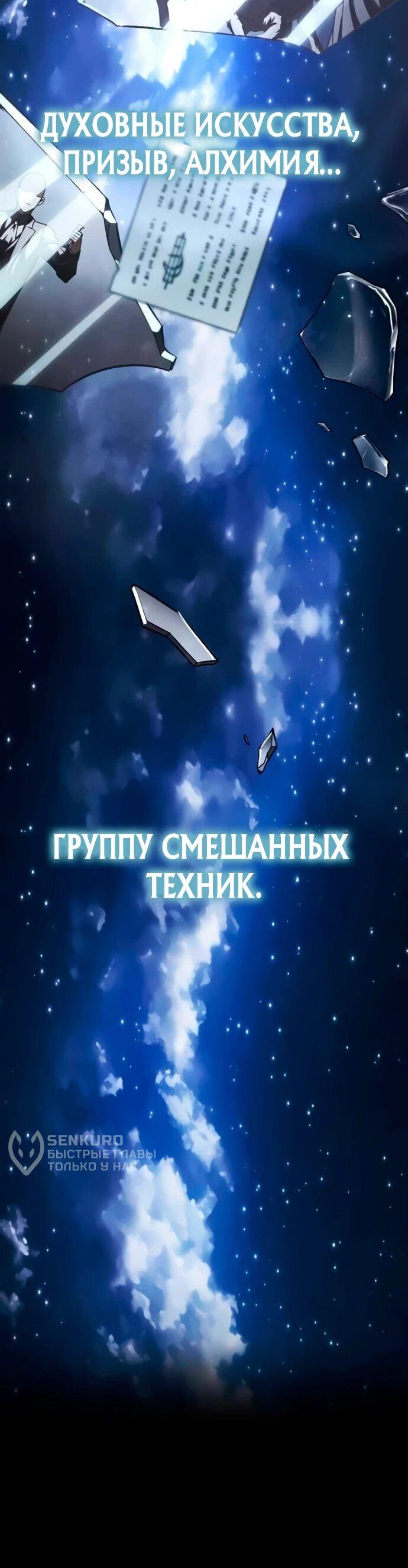 Манга Возвращение волшебника из подворотни - Глава 3 Страница 59