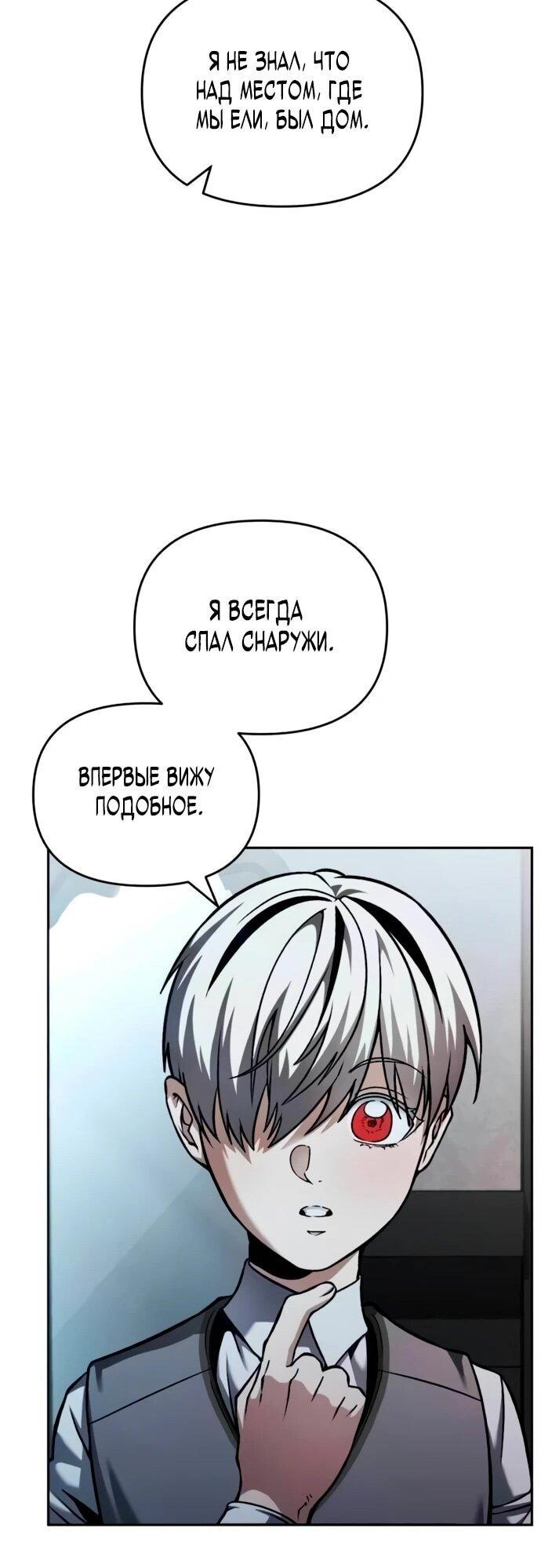 Манга Возвращение волшебника из подворотни - Глава 3 Страница 31