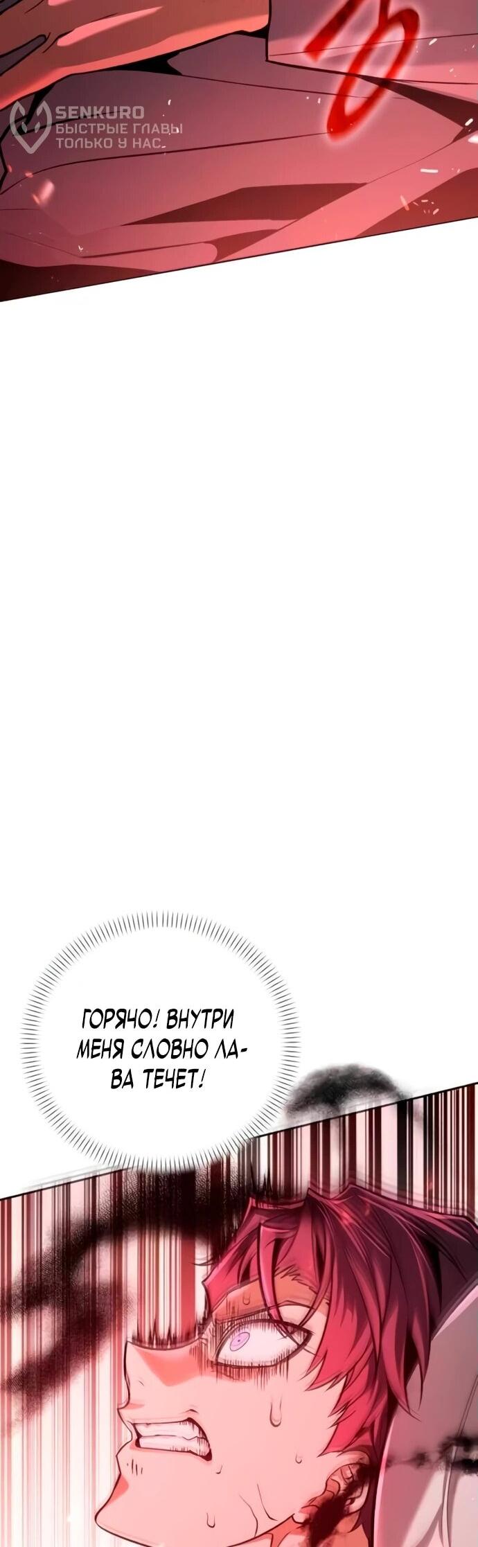 Манга Возвращение волшебника из подворотни - Глава 3 Страница 68