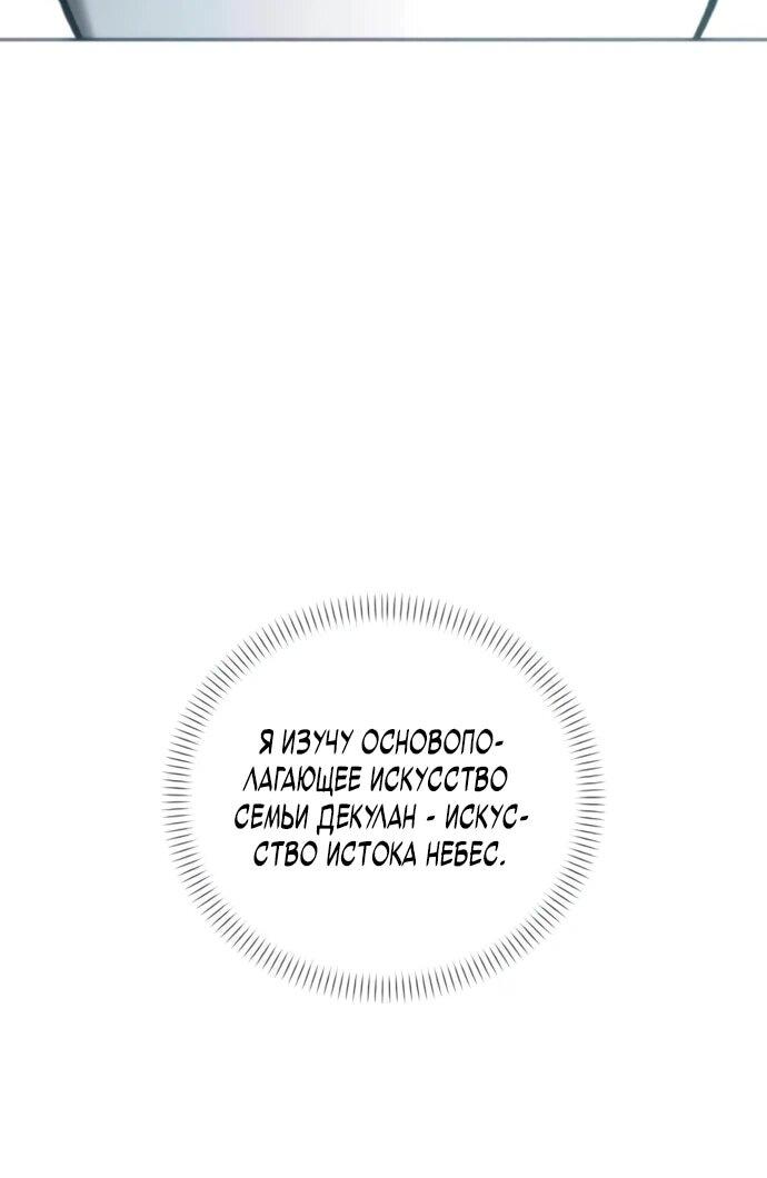 Манга Возвращение волшебника из подворотни - Глава 3 Страница 63