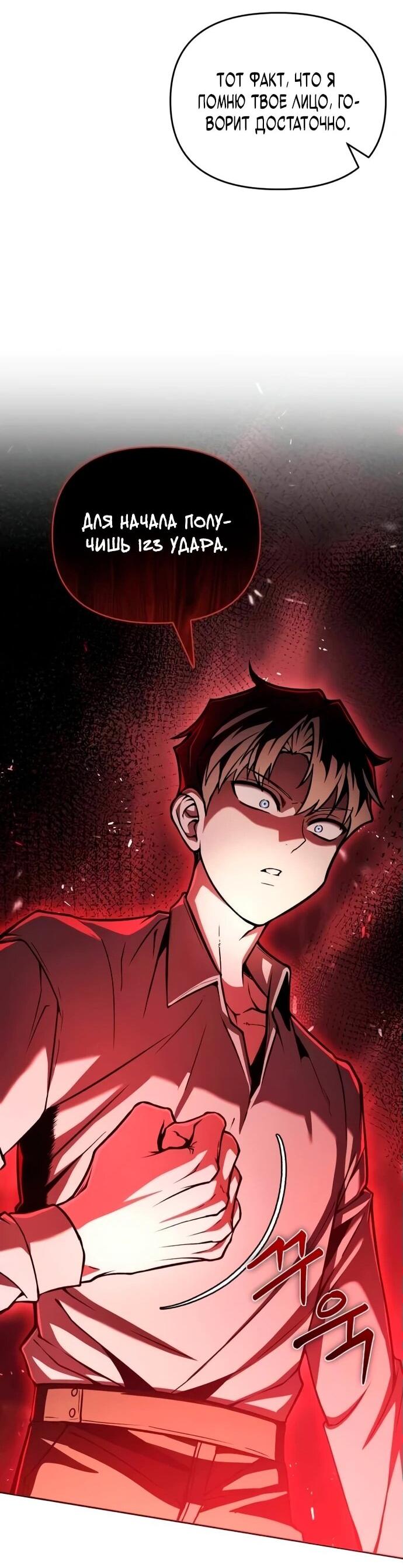 Манга Возвращение волшебника из подворотни - Глава 3 Страница 102