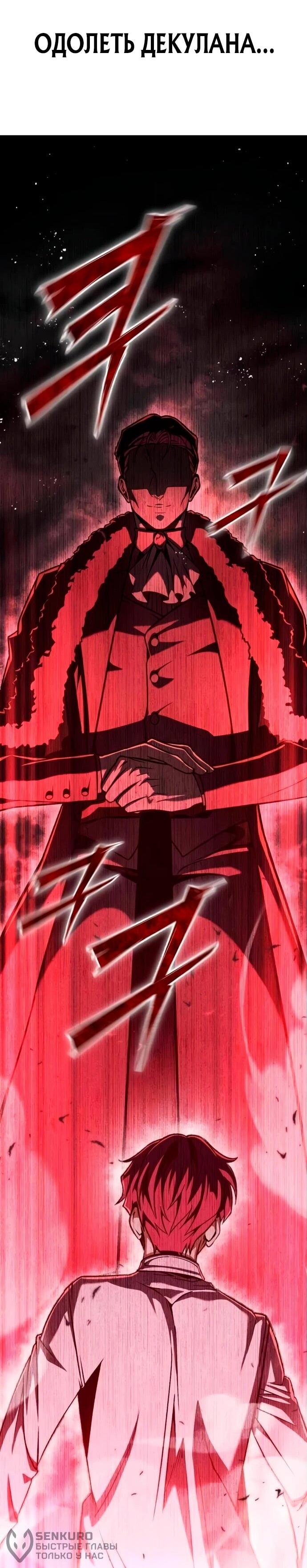 Манга Возвращение волшебника из подворотни - Глава 3 Страница 83