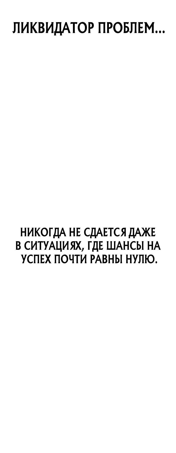 Манга Возвращение волшебника из подворотни - Глава 3 Страница 87