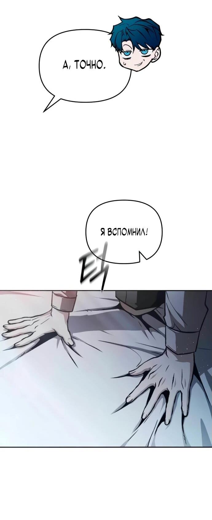 Манга Возвращение волшебника из подворотни - Глава 3 Страница 32
