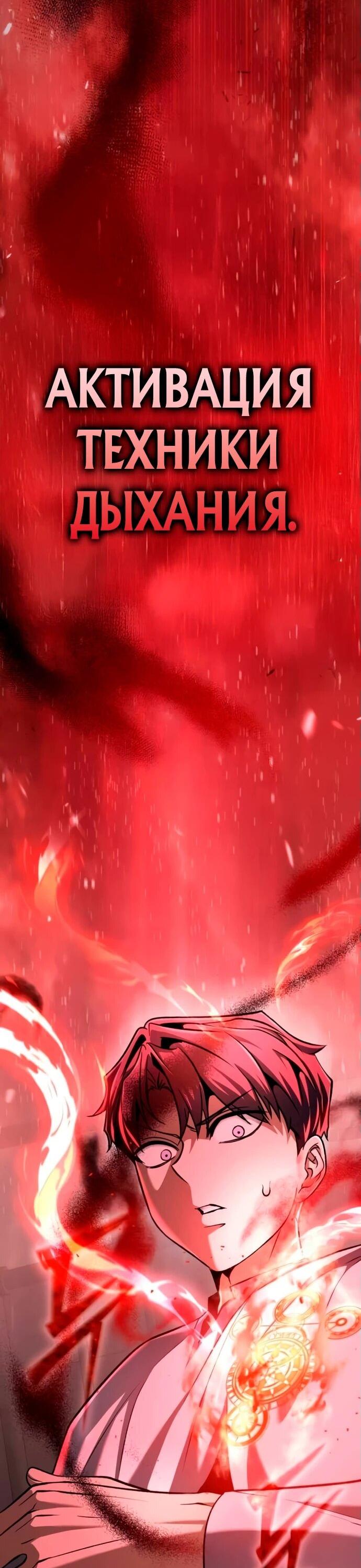 Манга Возвращение волшебника из подворотни - Глава 3 Страница 67