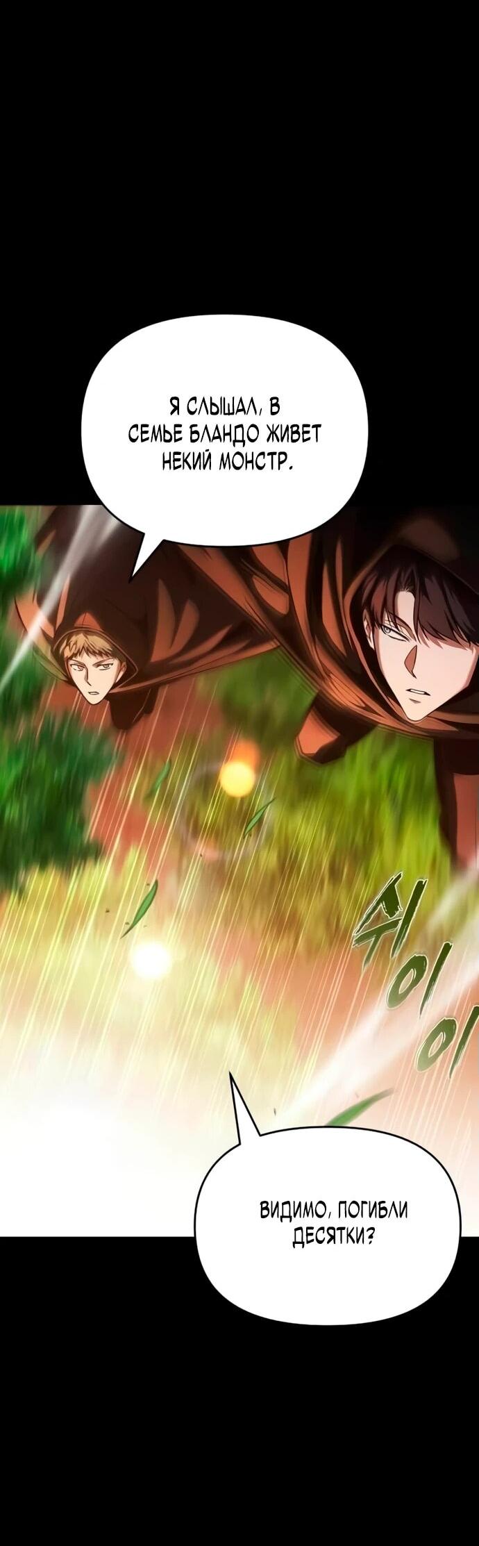 Манга Возвращение волшебника из подворотни - Глава 3 Страница 4