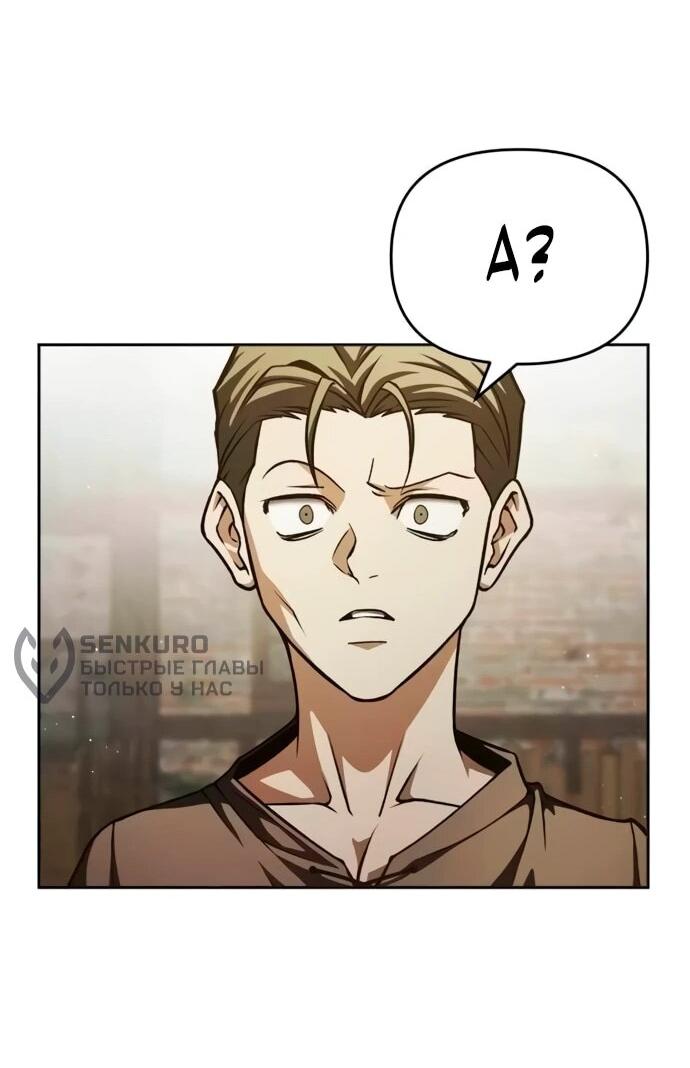 Манга Возвращение волшебника из подворотни - Глава 3 Страница 96