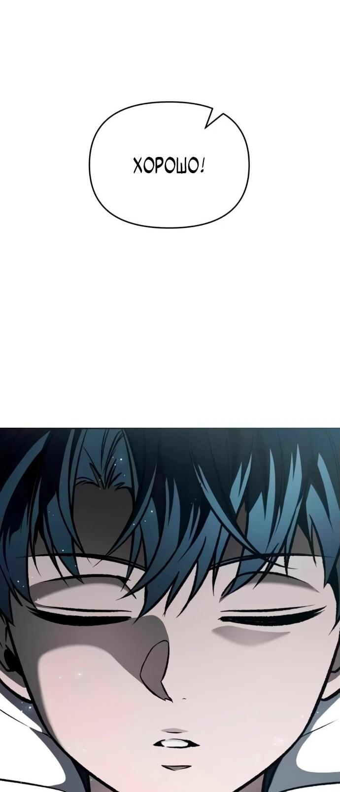 Манга Возвращение волшебника из подворотни - Глава 3 Страница 52