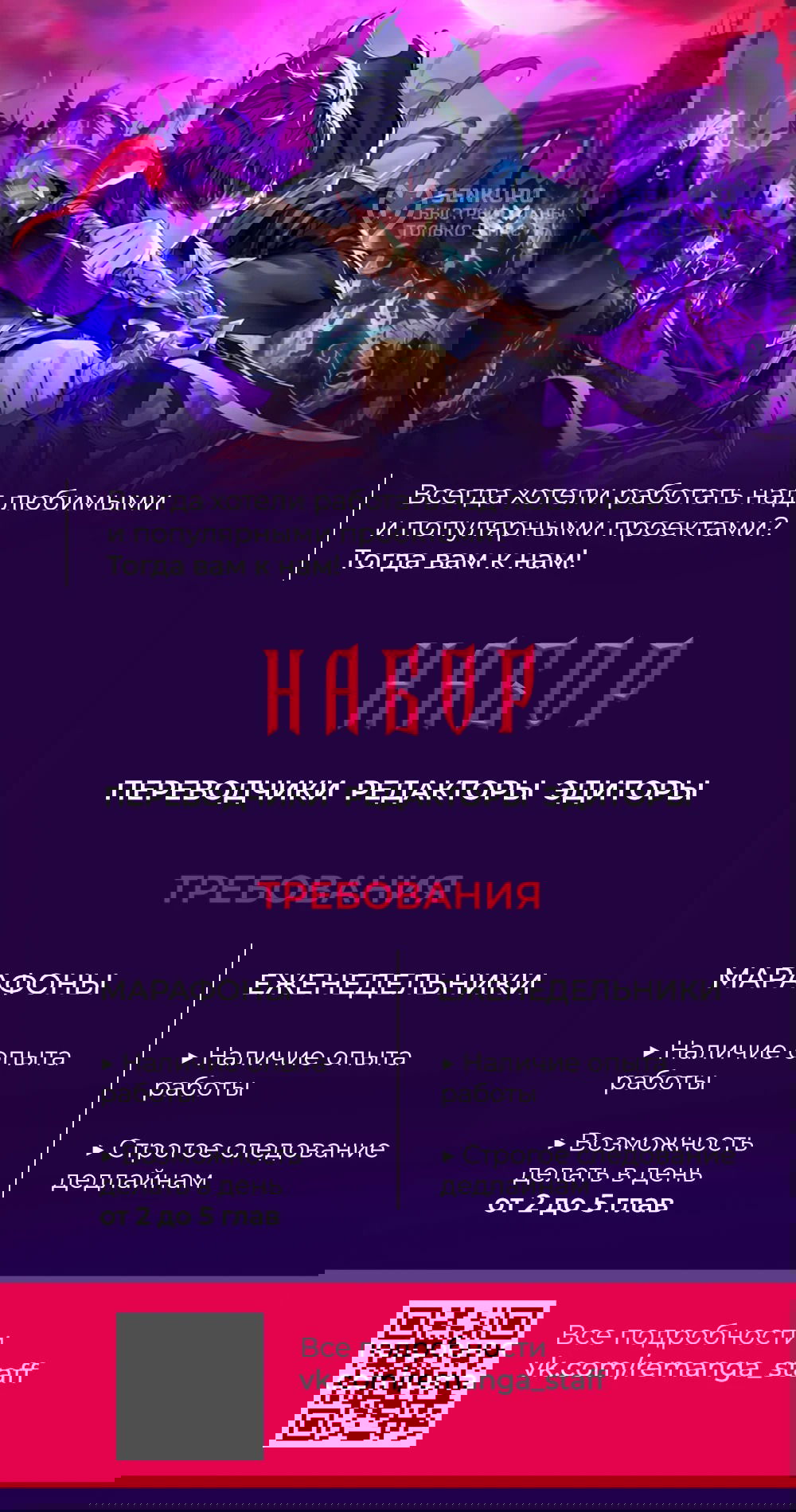 Манга Возвращение волшебника из подворотни - Глава 3 Страница 106