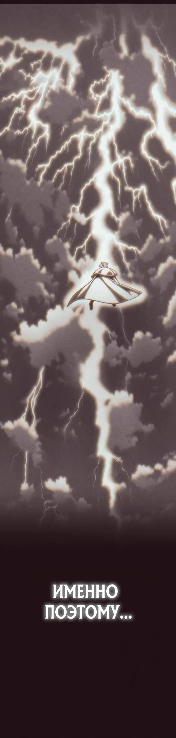 Манга Возвращение волшебника из подворотни - Глава 3 Страница 61