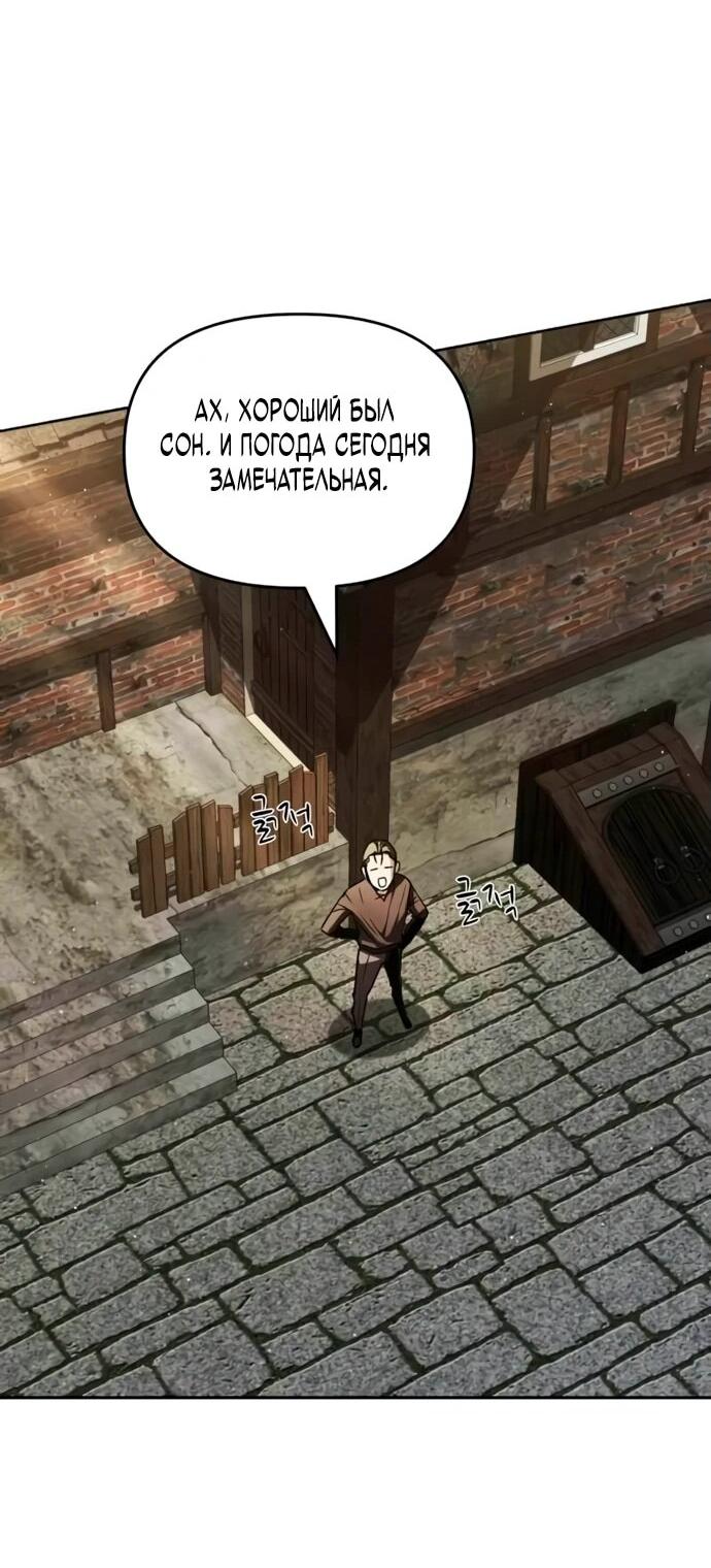 Манга Возвращение волшебника из подворотни - Глава 3 Страница 95