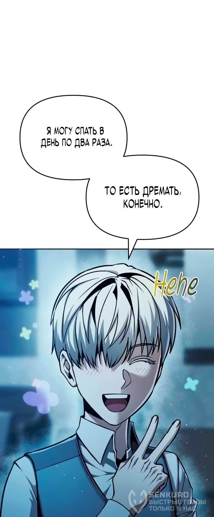 Манга Возвращение волшебника из подворотни - Глава 3 Страница 41