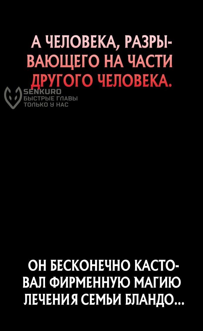 Манга Возвращение волшебника из подворотни - Глава 3 Страница 9