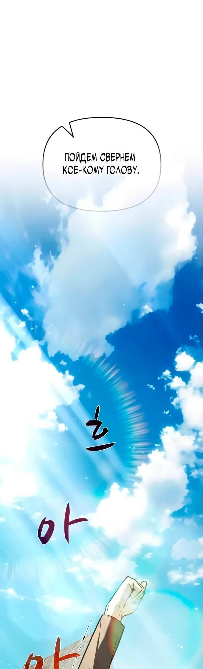 Манга Возвращение волшебника из подворотни - Глава 3 Страница 93