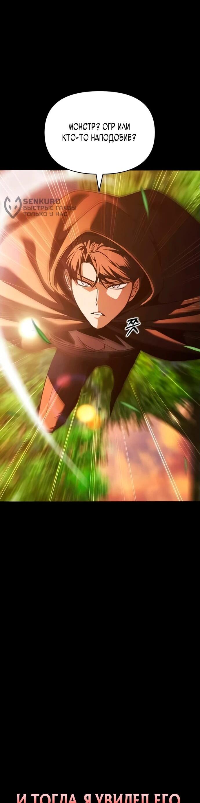 Манга Возвращение волшебника из подворотни - Глава 3 Страница 5