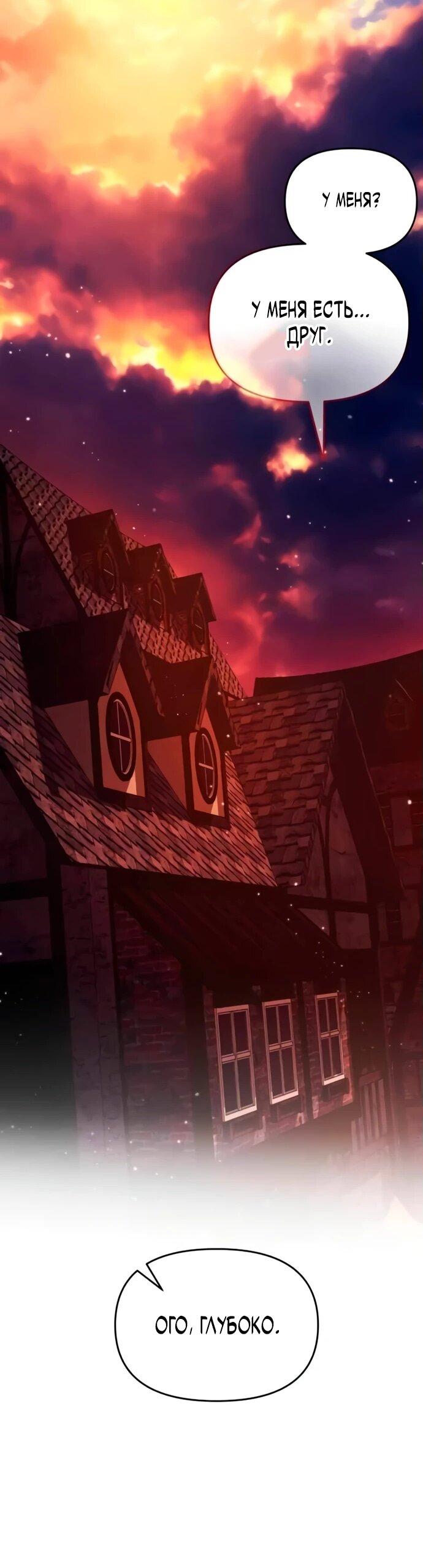 Манга Возвращение волшебника из подворотни - Глава 3 Страница 25