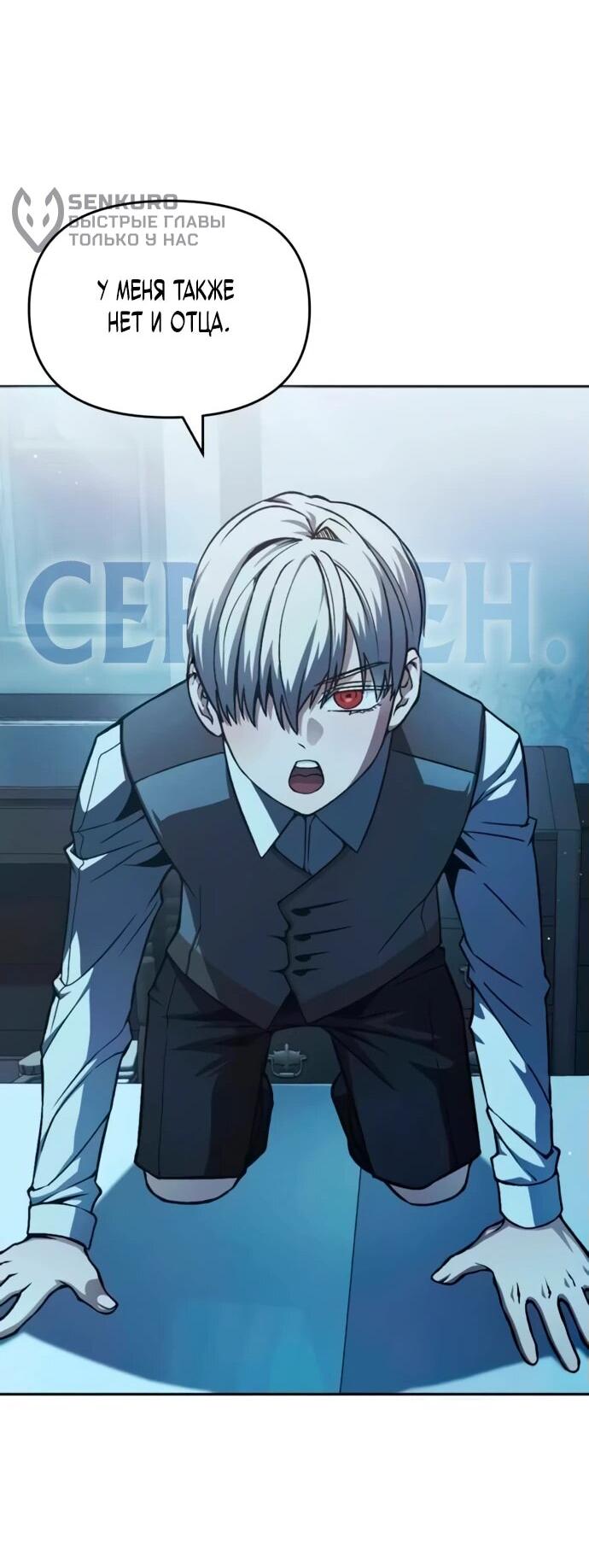 Манга Возвращение волшебника из подворотни - Глава 3 Страница 33