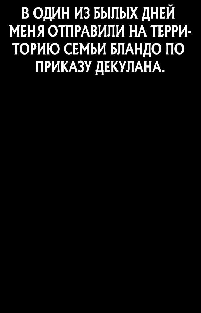Манга Возвращение волшебника из подворотни - Глава 3 Страница 2