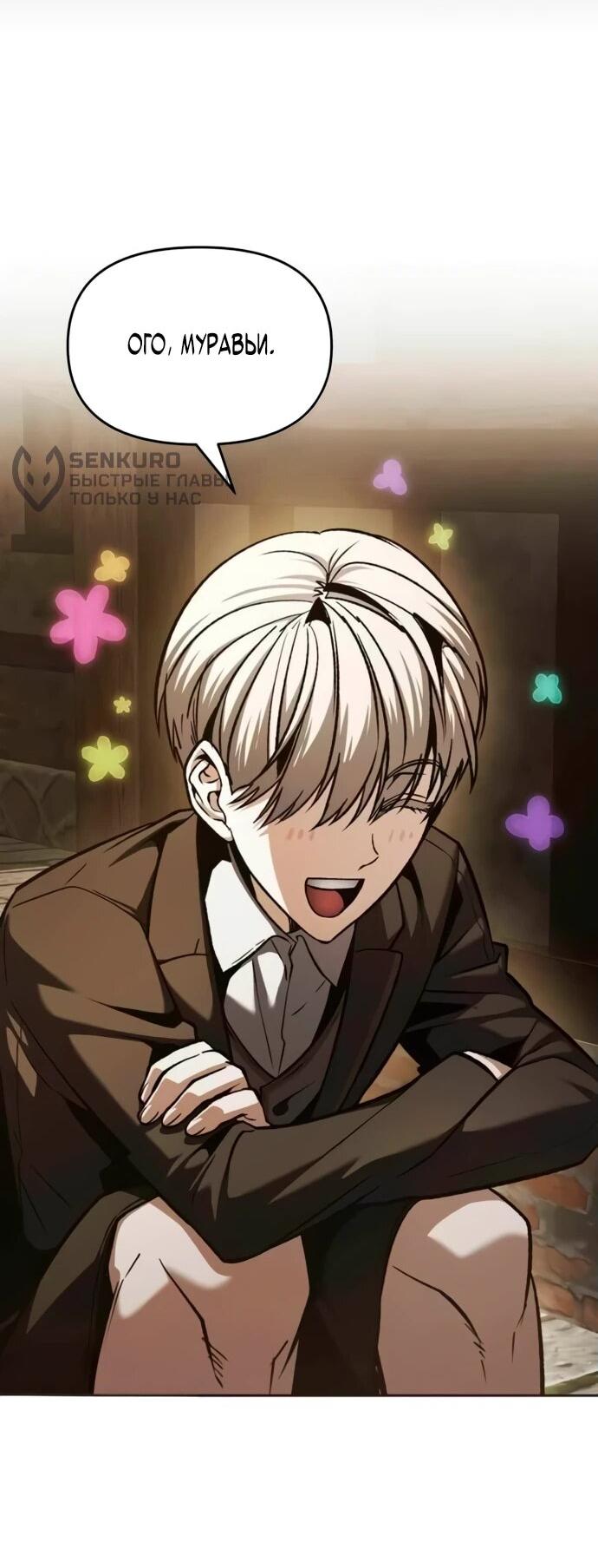 Манга Возвращение волшебника из подворотни - Глава 3 Страница 14