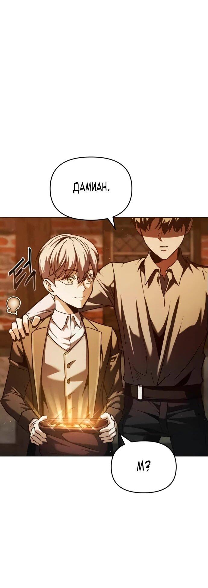 Манга Возвращение волшебника из подворотни - Глава 3 Страница 21