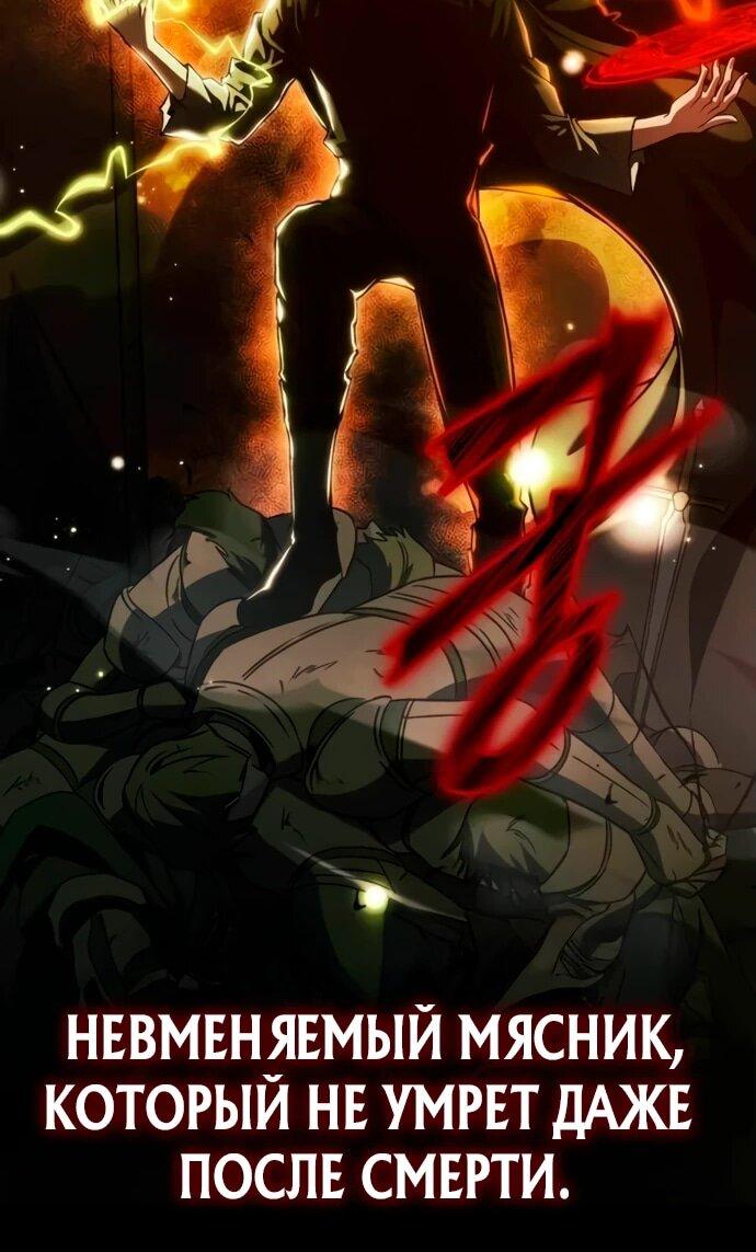 Манга Возвращение волшебника из подворотни - Глава 3 Страница 12