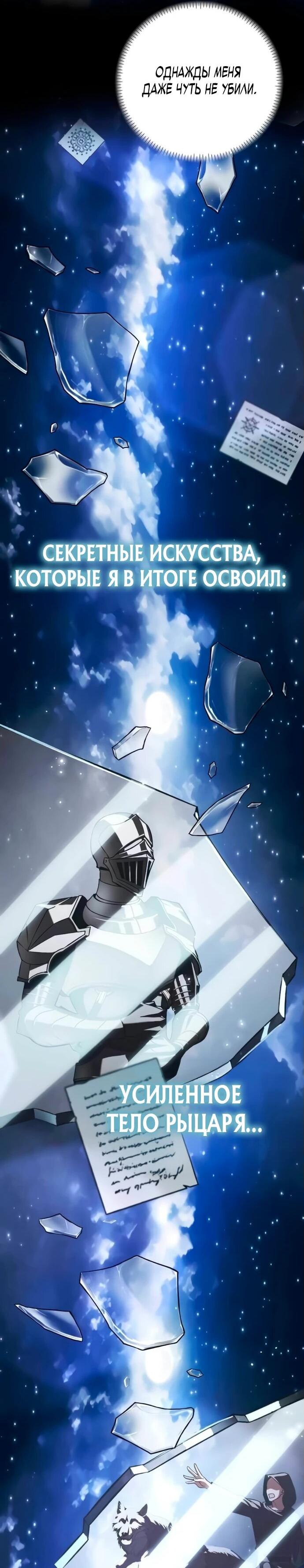 Манга Возвращение волшебника из подворотни - Глава 3 Страница 58