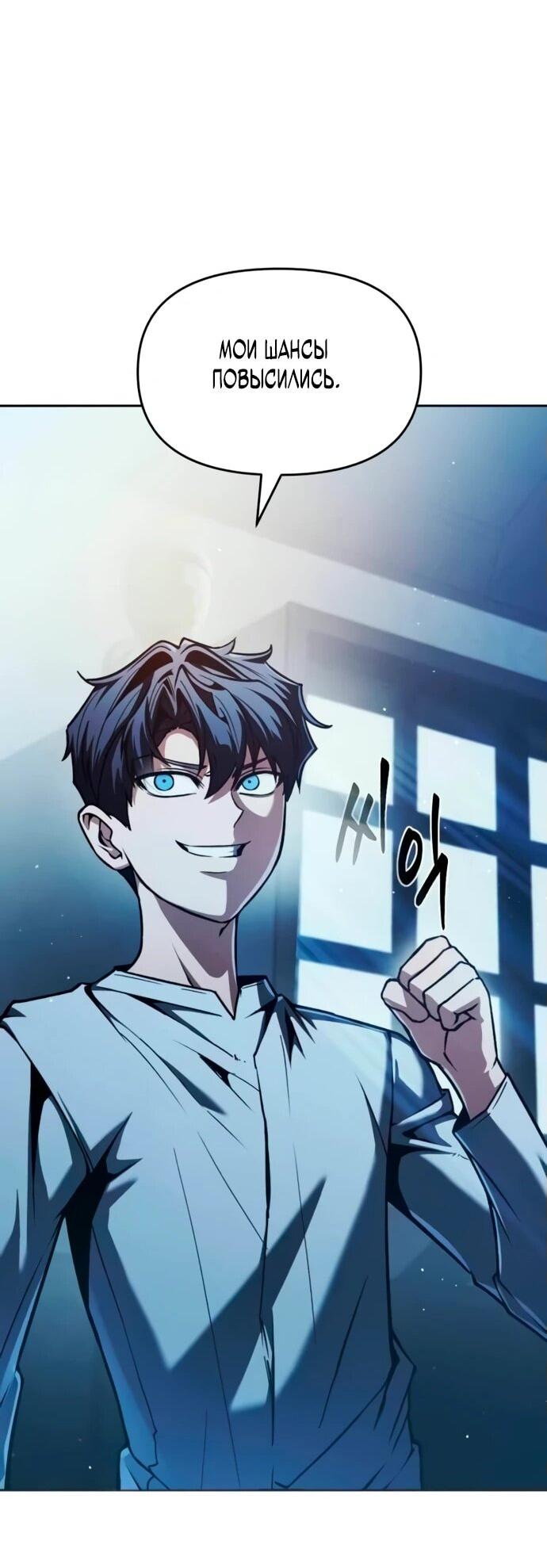 Манга Возвращение волшебника из подворотни - Глава 3 Страница 86