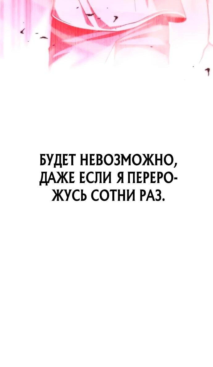 Манга Возвращение волшебника из подворотни - Глава 3 Страница 84