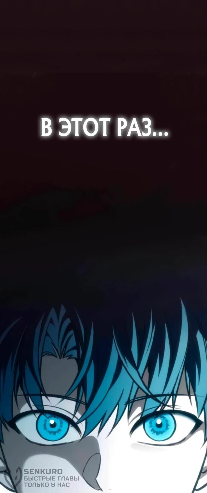 Манга Возвращение волшебника из подворотни - Глава 3 Страница 62