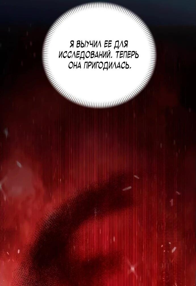 Манга Возвращение волшебника из подворотни - Глава 3 Страница 66