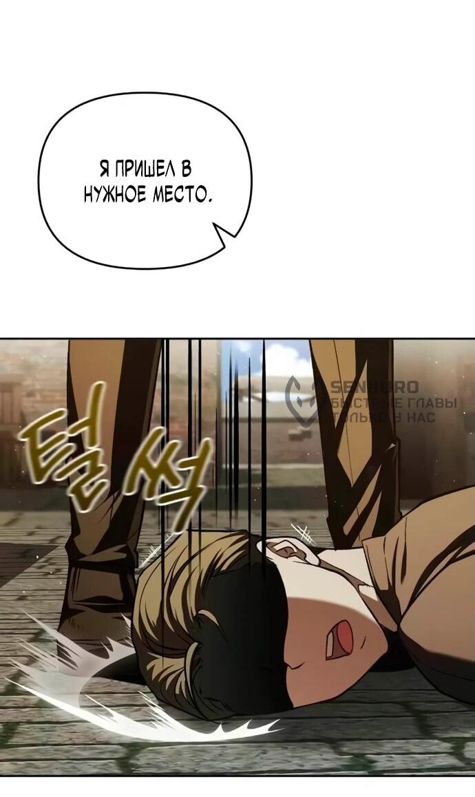 Манга Возвращение волшебника из подворотни - Глава 3 Страница 101