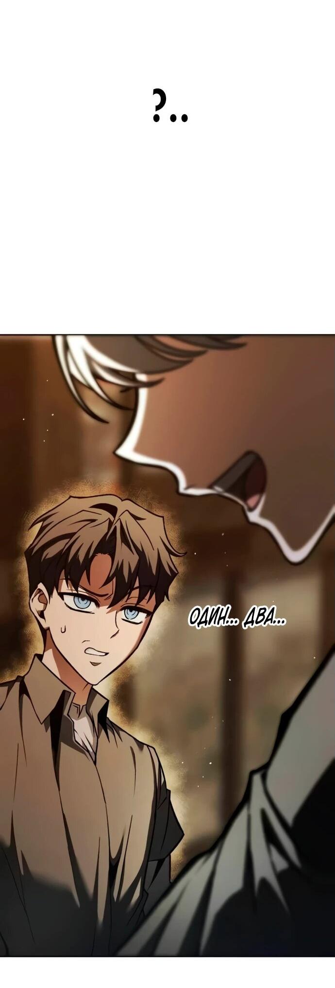 Манга Возвращение волшебника из подворотни - Глава 3 Страница 15