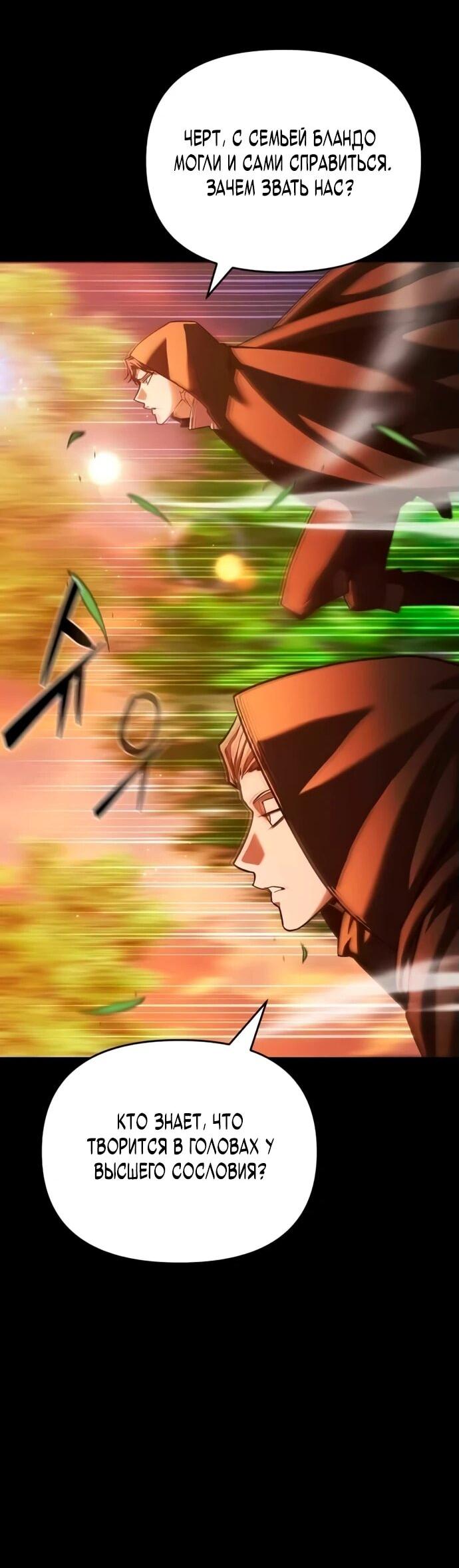 Манга Возвращение волшебника из подворотни - Глава 3 Страница 3