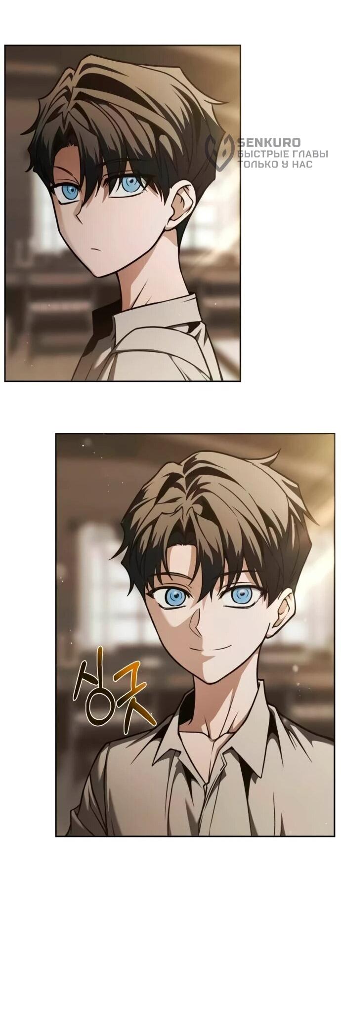 Манга Возвращение волшебника из подворотни - Глава 3 Страница 92