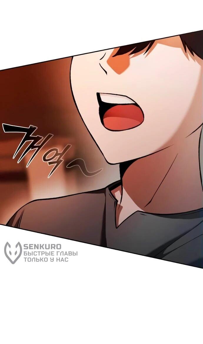 Манга Возвращение волшебника из подворотни - Глава 3 Страница 28