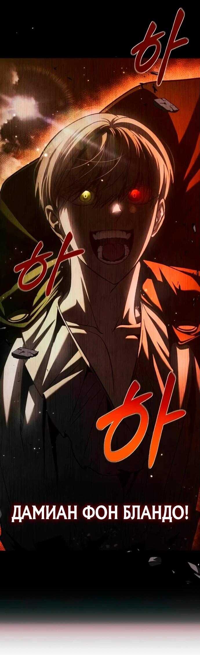 Манга Возвращение волшебника из подворотни - Глава 3 Страница 13