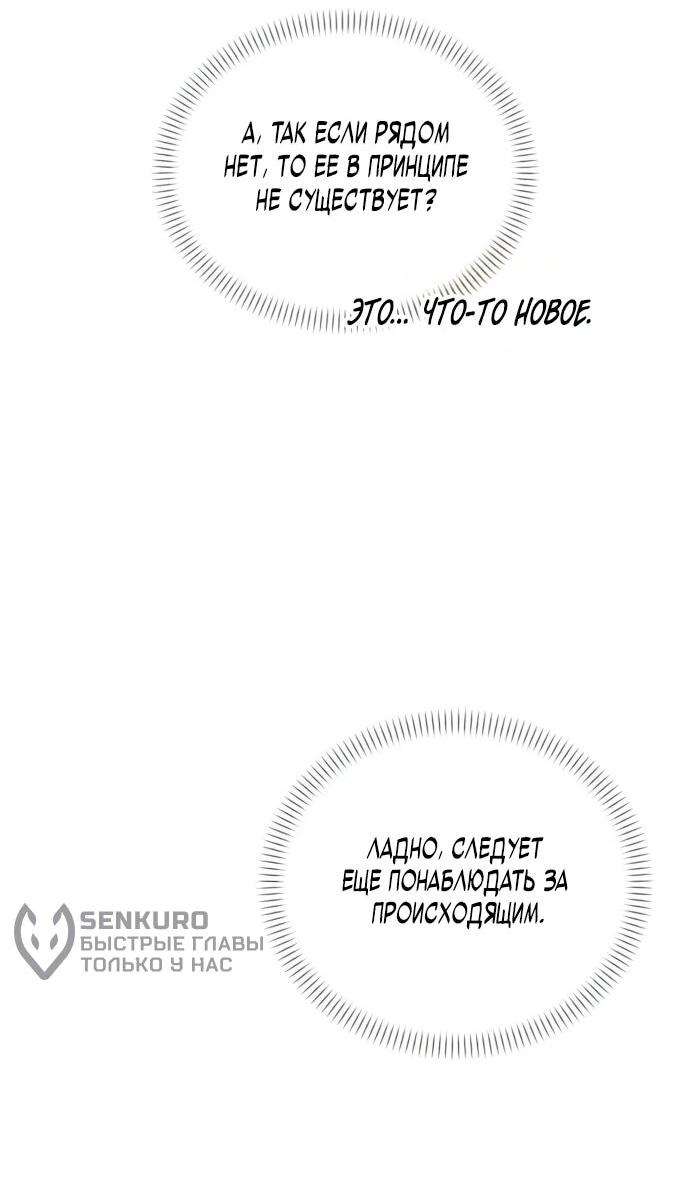 Манга Возвращение волшебника из подворотни - Глава 3 Страница 37