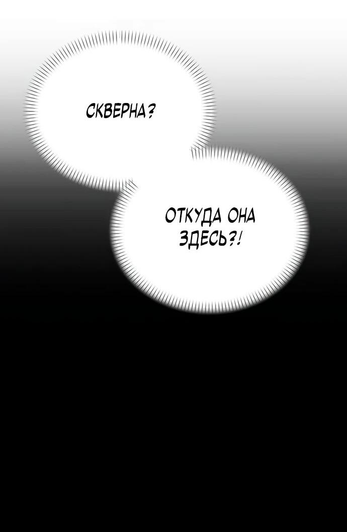 Манга Возвращение волшебника из подворотни - Глава 3 Страница 71