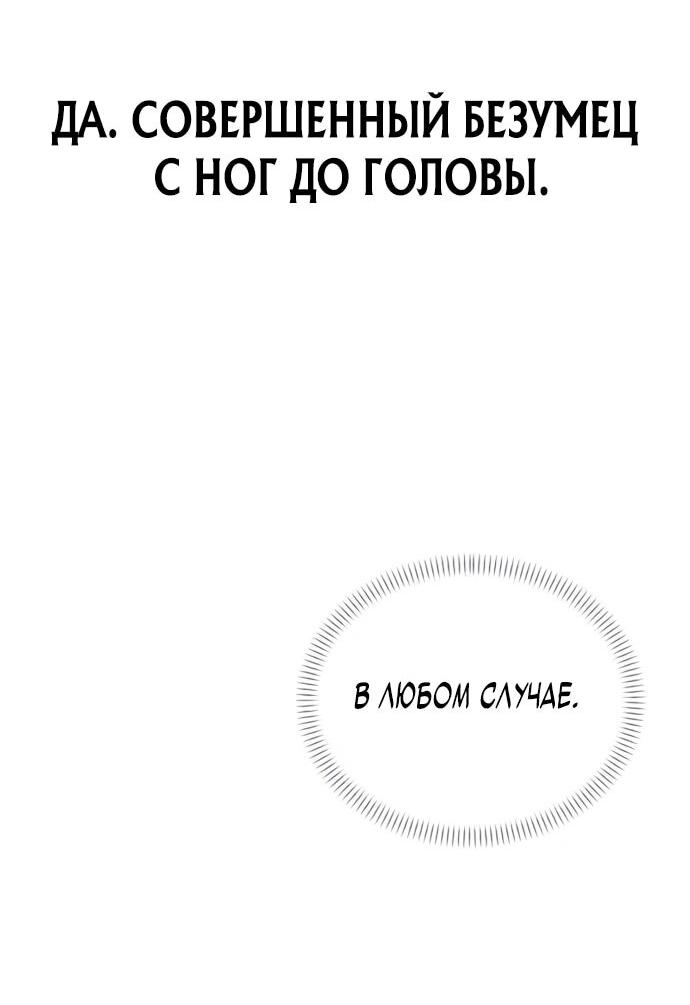 Манга Возвращение волшебника из подворотни - Глава 3 Страница 46