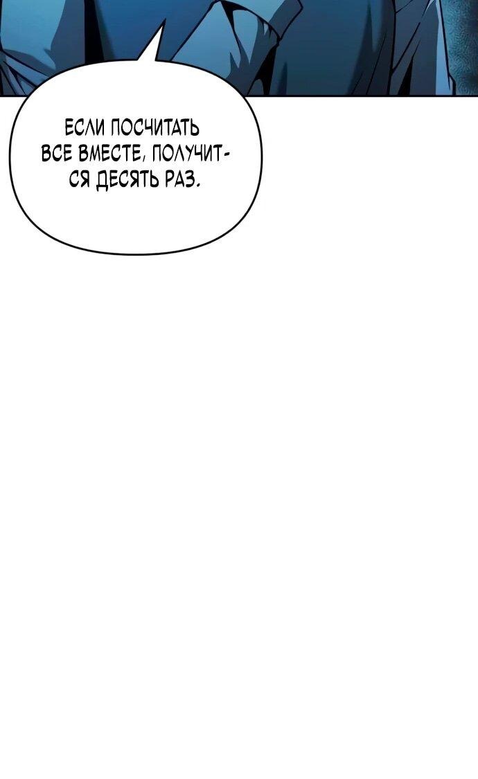 Манга Возвращение волшебника из подворотни - Глава 3 Страница 42