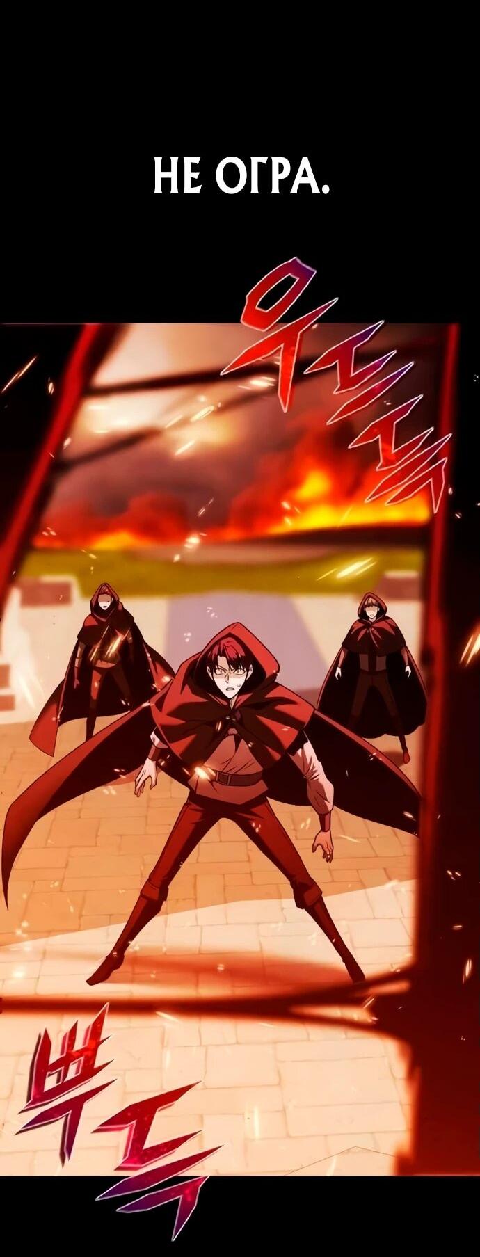 Манга Возвращение волшебника из подворотни - Глава 3 Страница 7