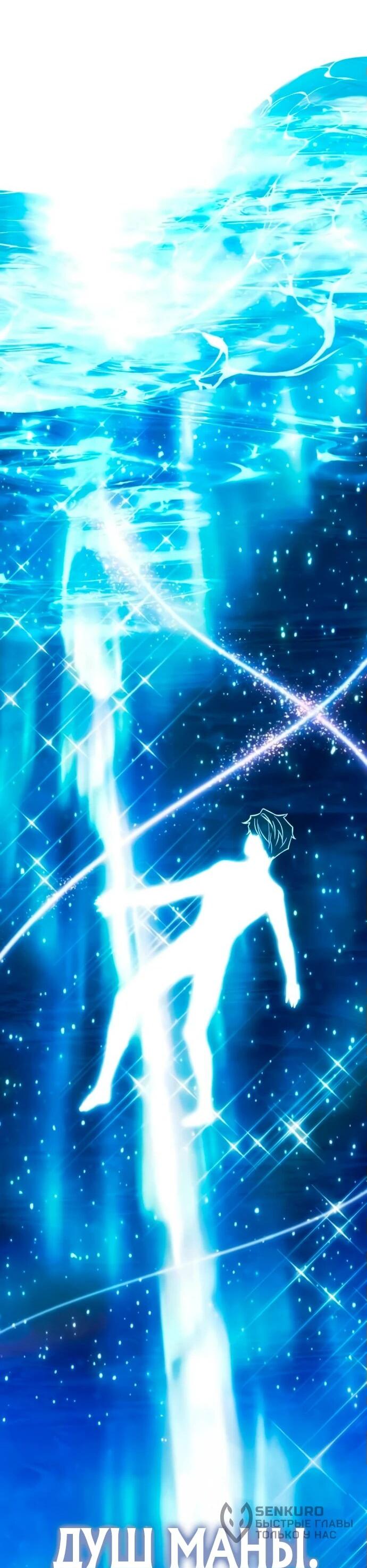 Манга Возвращение волшебника из подворотни - Глава 3 Страница 75