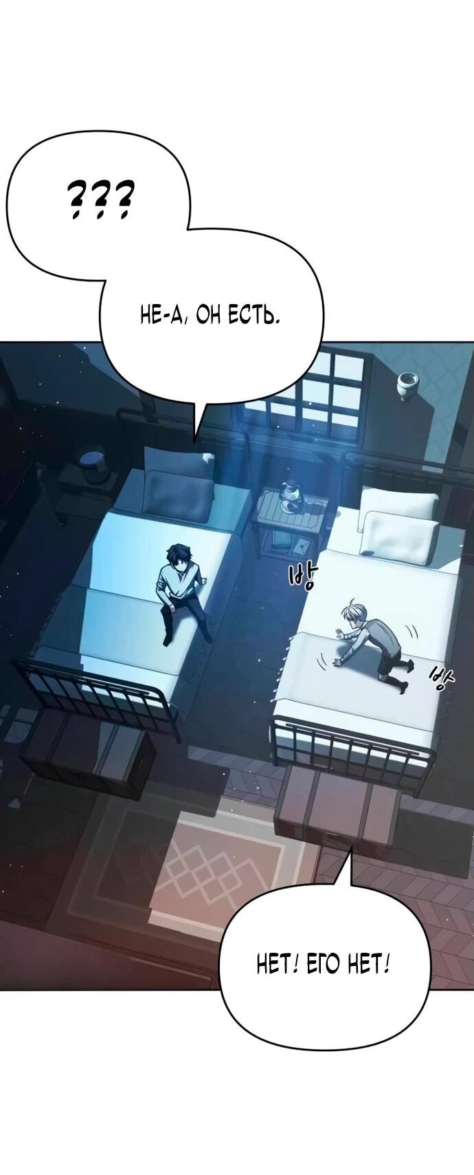 Манга Возвращение волшебника из подворотни - Глава 3 Страница 34