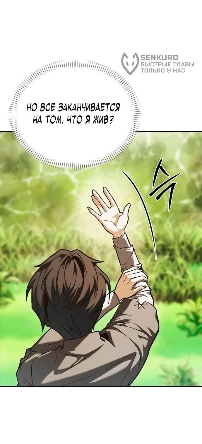 Манга Возвращение волшебника из подворотни - Глава 2 Страница 20