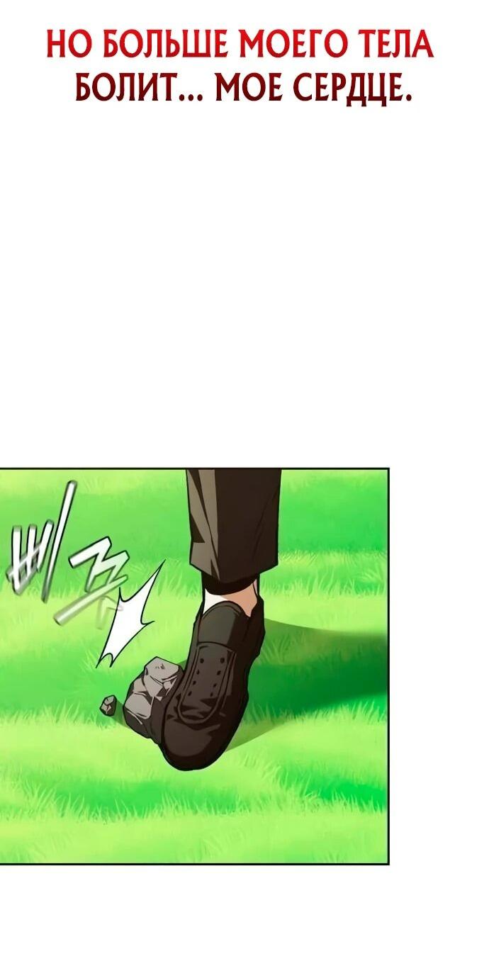 Манга Возвращение волшебника из подворотни - Глава 2 Страница 61