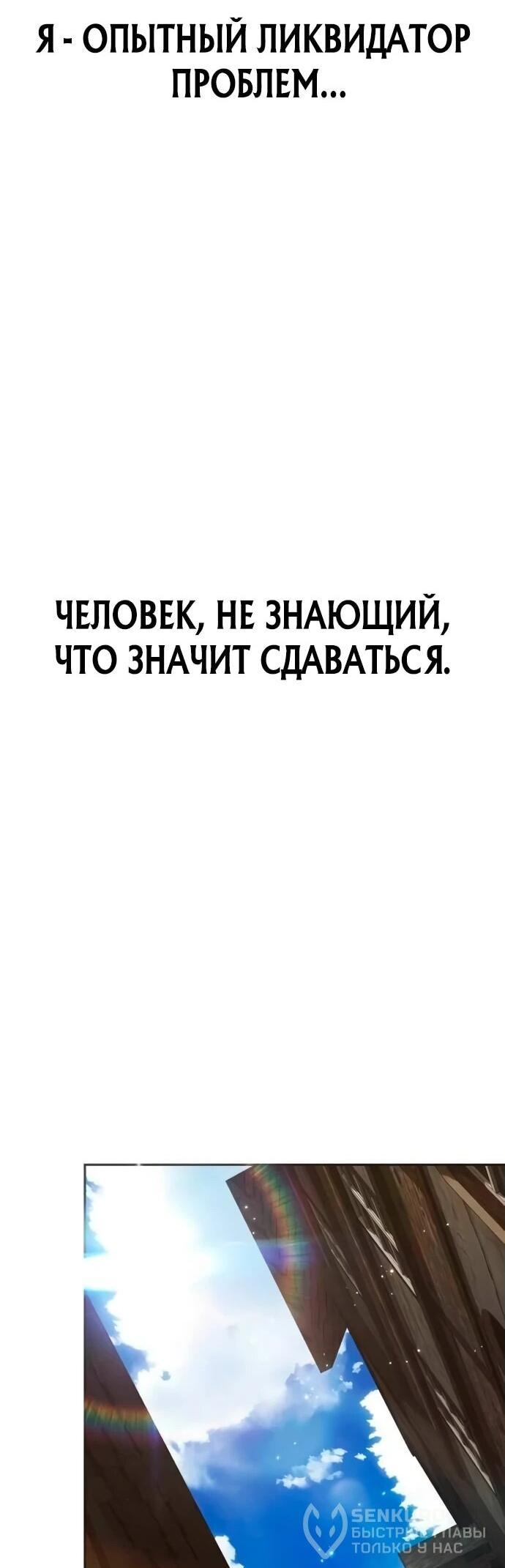 Манга Возвращение волшебника из подворотни - Глава 2 Страница 67