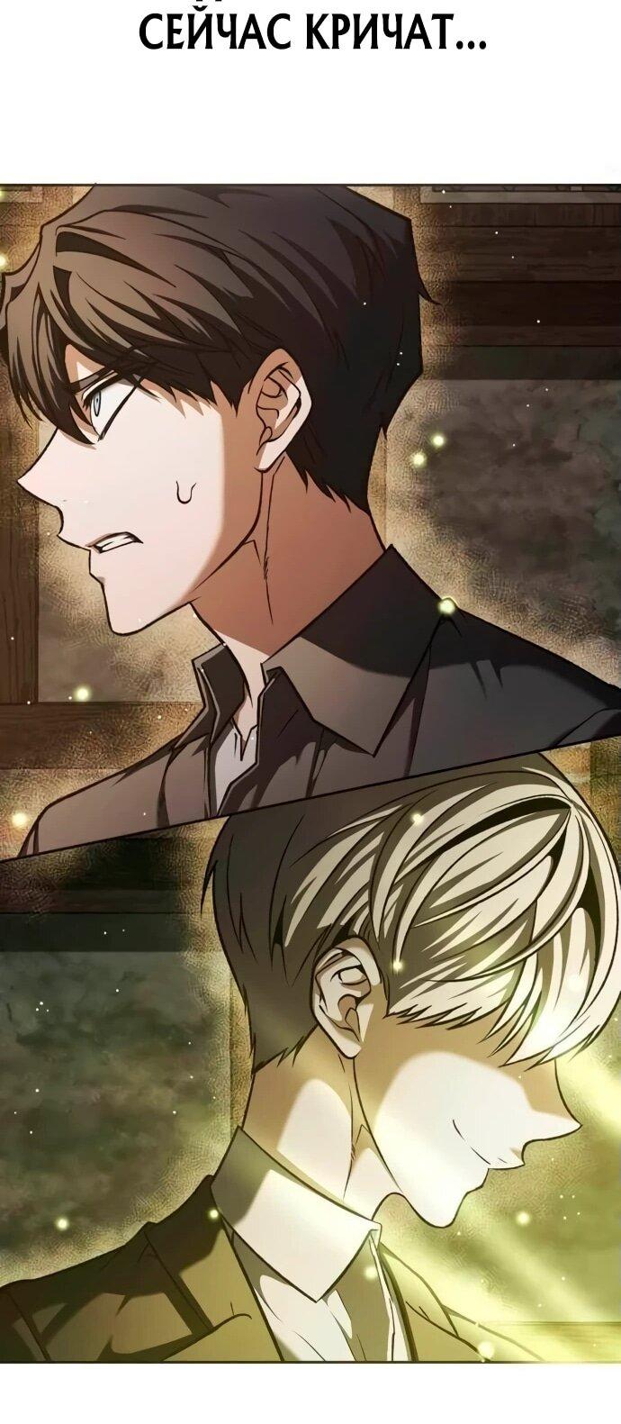 Манга Возвращение волшебника из подворотни - Глава 2 Страница 90
